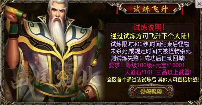 【战神引擎】寄售-战国霸业单职业版本+20大陆+免费眼神+盘古 寄售资源 第8张-小仙元码