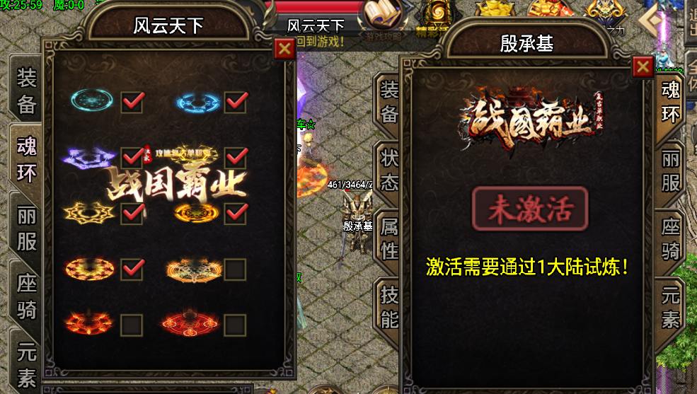 【战神引擎】寄售-战国霸业单职业版本+20大陆+免费眼神+盘古 寄售资源 第10张-小仙元码