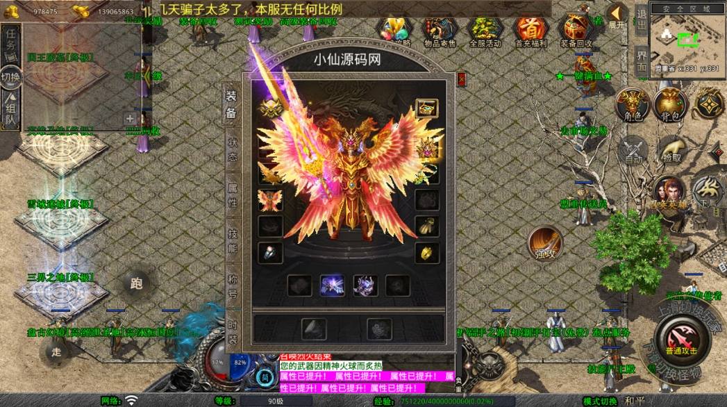 【XO传奇手游】三端互通1.80邀月星王合击三职版+Win学习手工端+PC安卓IOS版本+语音视频教程+小仙亲测 精品手游 第1张-小仙元码
