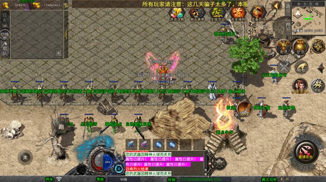 【XO传奇手游】三端互通1.80邀月星王合击三职版+Win学习手工端+PC安卓IOS版本+语音视频教程+小仙亲测 精品手游 第3张-小仙元码