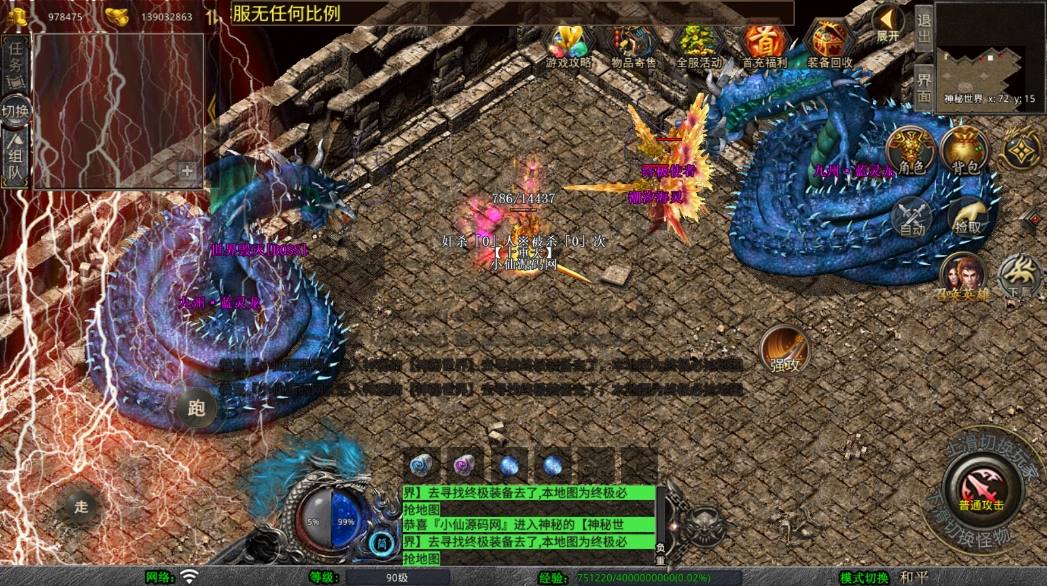 【XO传奇手游】三端互通1.80邀月星王合击三职版+Win学习手工端+PC安卓IOS版本+语音视频教程+小仙亲测 精品手游 第2张-小仙元码
