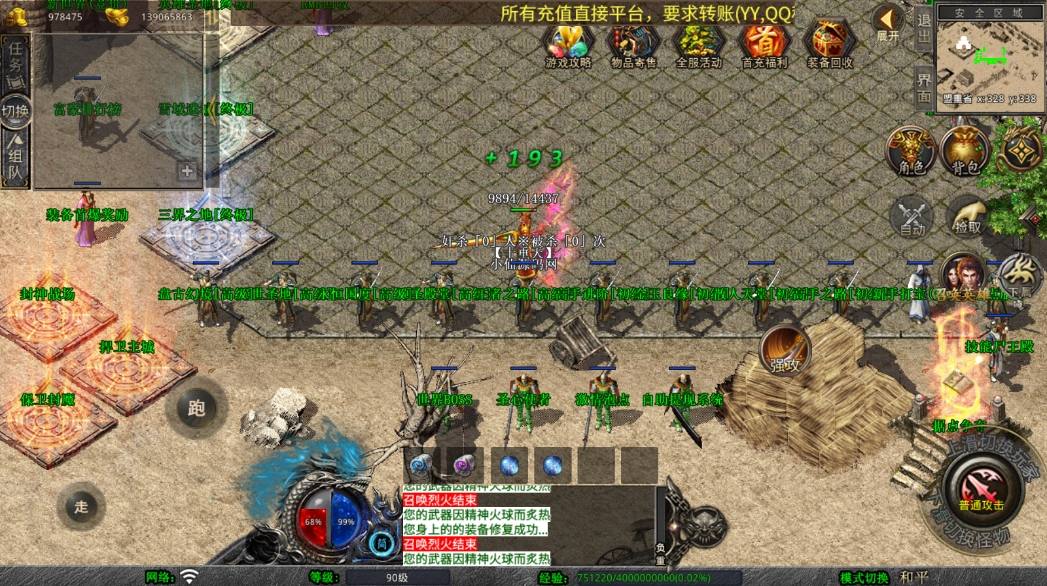 【XO传奇手游】三端互通1.80邀月星王合击三职版+Win学习手工端+PC安卓IOS版本+语音视频教程+小仙亲测 精品手游 第4张-小仙元码