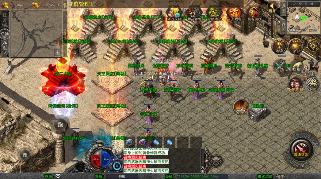 【XO传奇手游】三端互通1.80邀月星王合击三职版+Win学习手工端+PC安卓IOS版本+语音视频教程+小仙亲测 精品手游 第5张-小仙元码