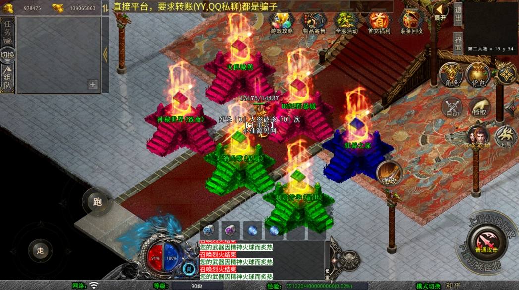 【XO传奇手游】三端互通1.80邀月星王合击三职版+Win学习手工端+PC安卓IOS版本+语音视频教程+小仙亲测 精品手游 第6张-小仙元码
