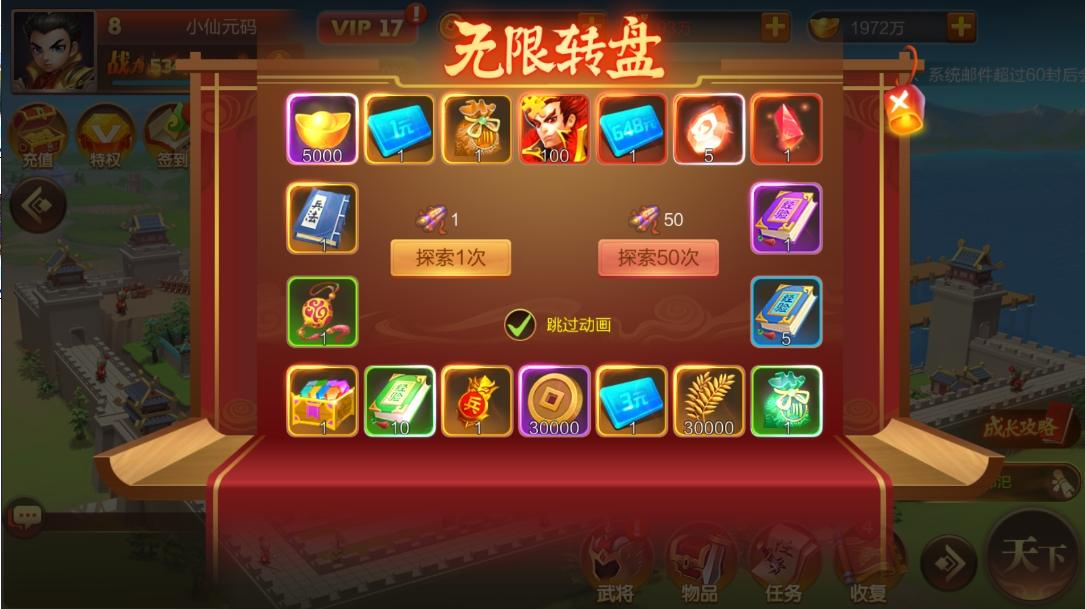 【Q版大战国】三国策略手游+VM单机一键即玩镜像端+Linux手工服务端+管理后台+视频教程+小仙亲测 精品手游 第2张-小仙元码