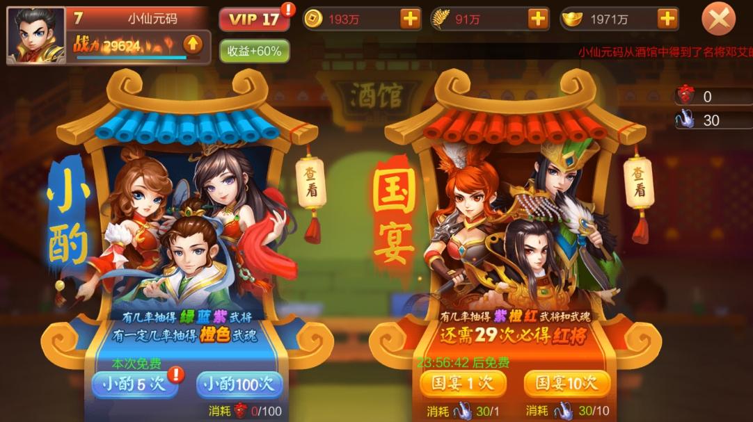 【Q版大战国】三国策略手游+VM单机一键即玩镜像端+Linux手工服务端+管理后台+视频教程+小仙亲测 精品手游 第3张-小仙元码