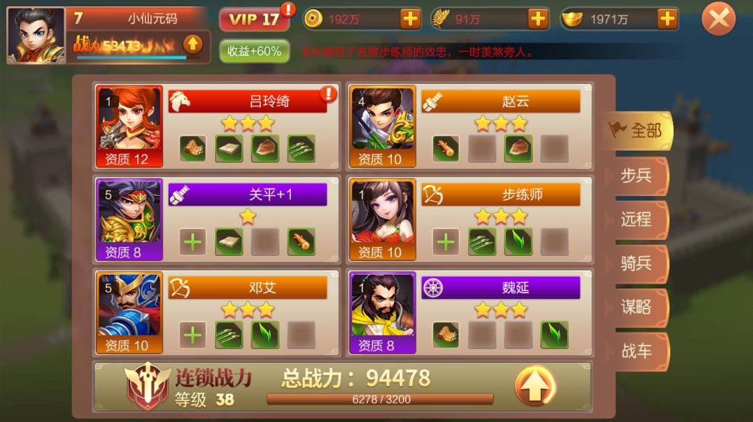 【Q版大战国】三国策略手游+VM单机一键即玩镜像端+Linux手工服务端+管理后台+视频教程+小仙亲测 精品手游 第4张-小仙元码