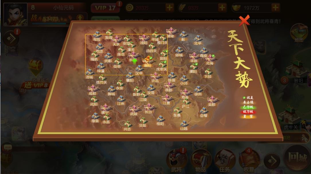 【Q版大战国】三国策略手游+VM单机一键即玩镜像端+Linux手工服务端+管理后台+视频教程+小仙亲测 精品手游 第7张-小仙元码
