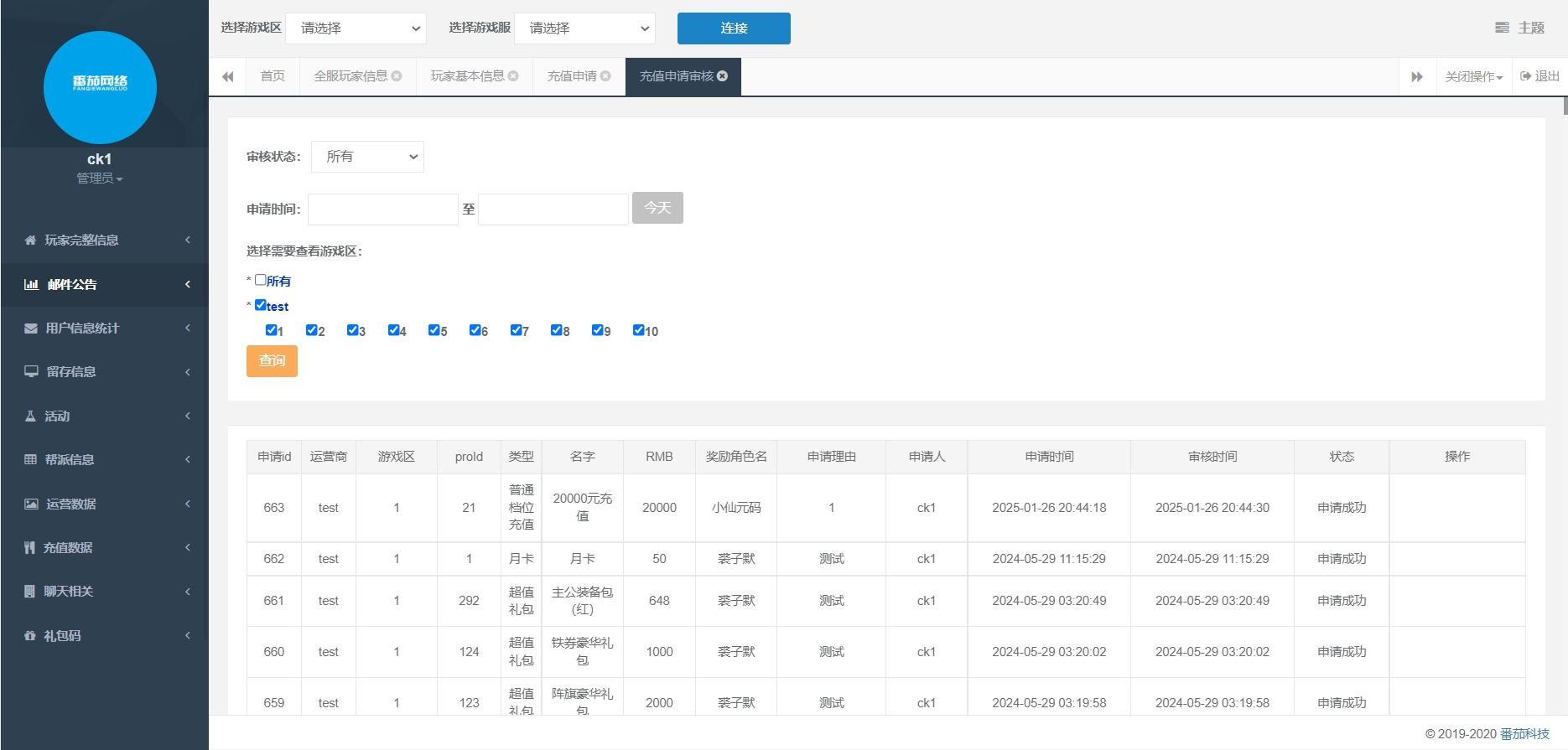 【Q版大战国】三国策略手游+VM单机一键即玩镜像端+Linux手工服务端+管理后台+视频教程+小仙亲测 精品手游 第8张-小仙元码