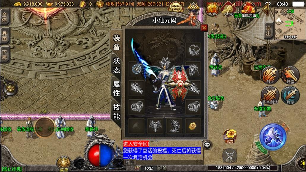 【战神引擎】秋风沉默三大陆三职业[白猪3]版本+视频教程+GM物品充值后台+小仙亲测 精品手游 第2张