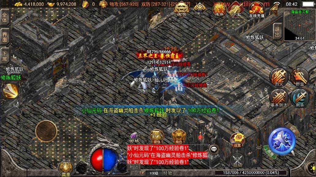 【战神引擎】秋风沉默三大陆三职业[白猪3]版本+视频教程+GM物品充值后台+小仙亲测 精品手游 第3张