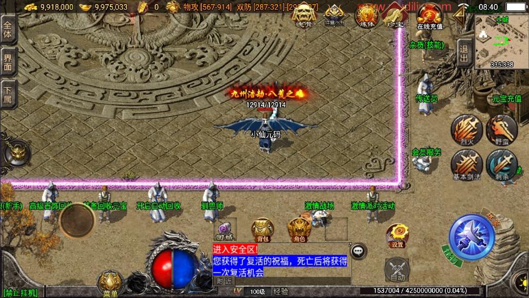 【战神引擎】秋风沉默三大陆三职业[白猪3]版本+视频教程+GM物品充值后台+小仙亲测 精品手游 第4张