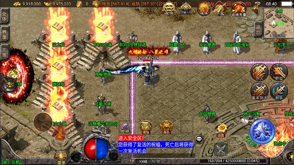 【战神引擎】秋风沉默三大陆三职业[白猪3]版本+视频教程+GM物品充值后台+小仙亲测 精品手游 第5张