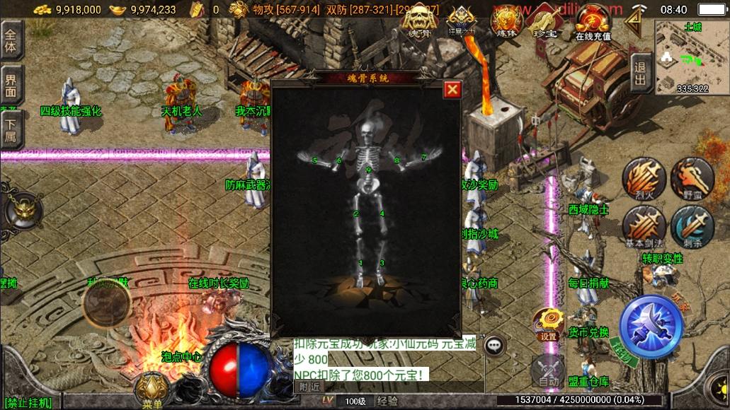 【战神引擎】秋风沉默三大陆三职业[白猪3]版本+视频教程+GM物品充值后台+小仙亲测 精品手游 第6张