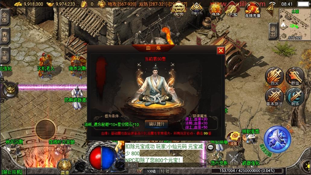 【战神引擎】秋风沉默三大陆三职业[白猪3]版本+视频教程+GM物品充值后台+小仙亲测 精品手游 第7张