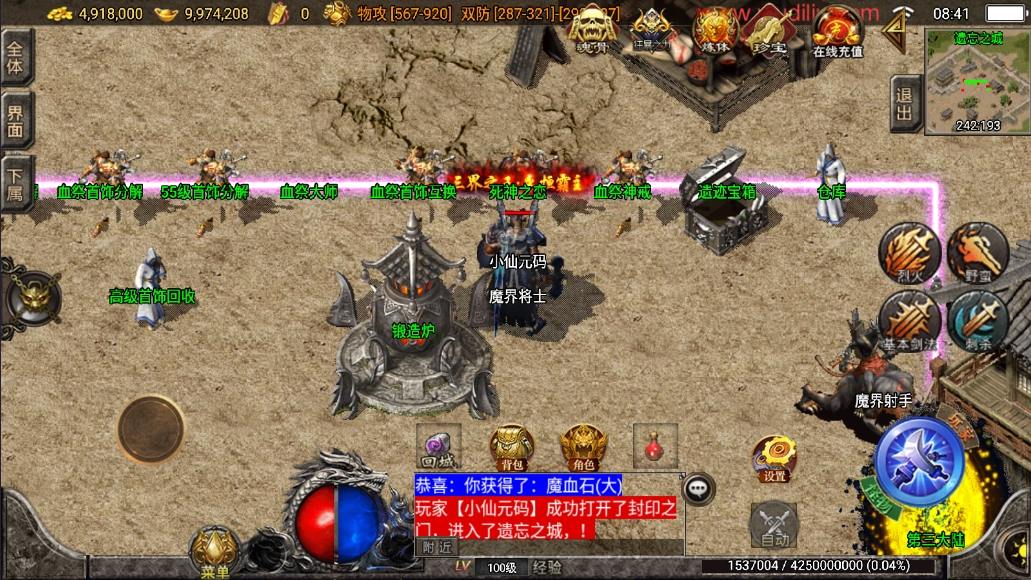 【战神引擎】秋风沉默三大陆三职业[白猪3]版本+视频教程+GM物品充值后台+小仙亲测 精品手游 第8张