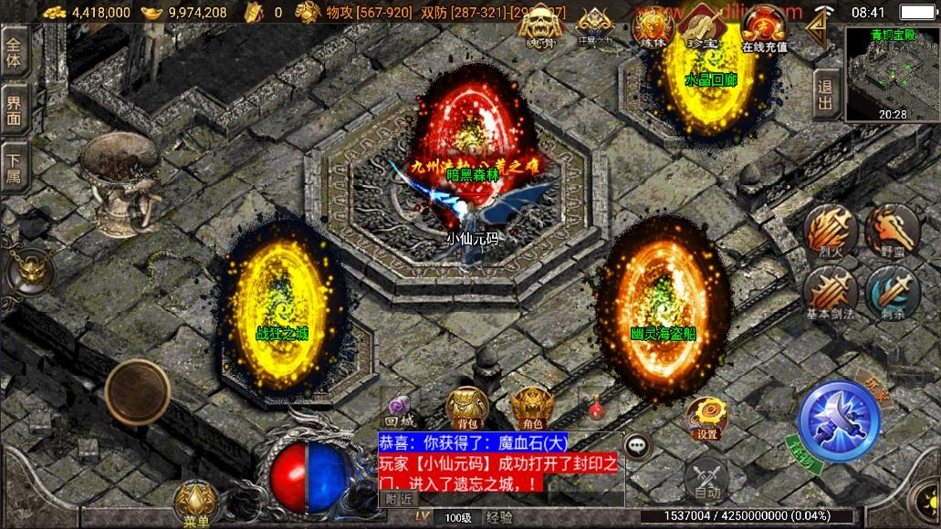 【战神引擎】秋风沉默三大陆三职业[白猪3]版本+视频教程+GM物品充值后台+小仙亲测 精品手游 第9张