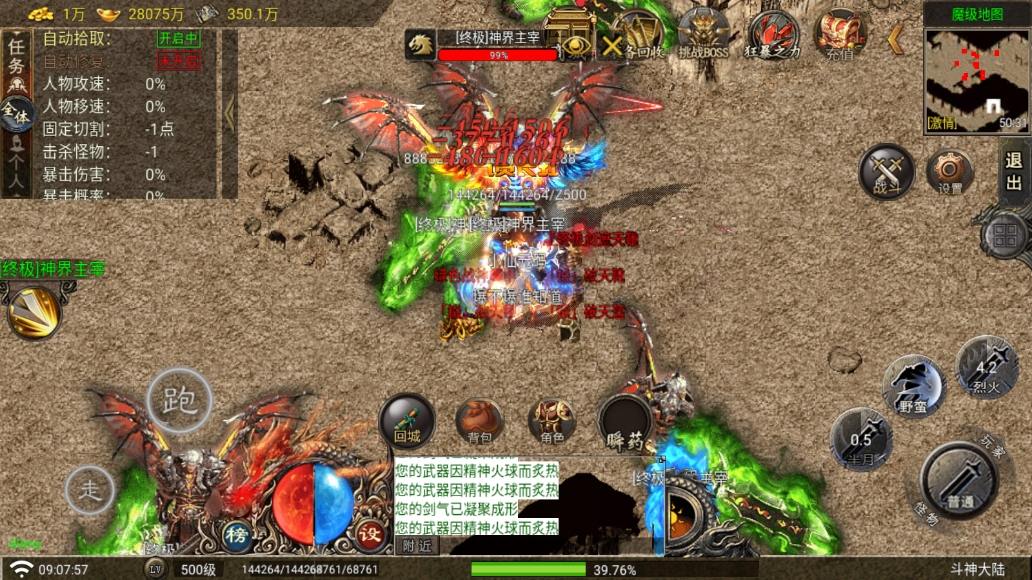 【战神引擎】寄售-斗神七大陆单职业[白猪G]版+眼二季+增加元素等一系列玩法 寄售资源 第2张
