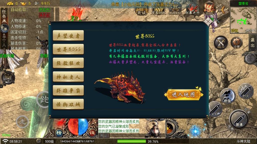 【战神引擎】寄售-斗神七大陆单职业[白猪G]版+眼二季+增加元素等一系列玩法 寄售资源 第4张