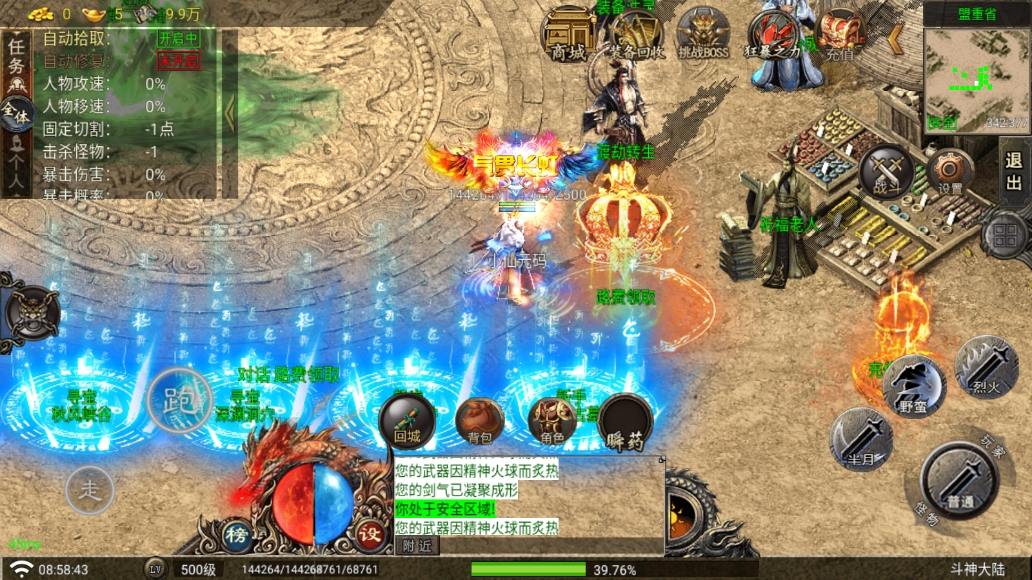 【战神引擎】寄售-斗神七大陆单职业[白猪G]版+眼二季+增加元素等一系列玩法 寄售资源 第5张