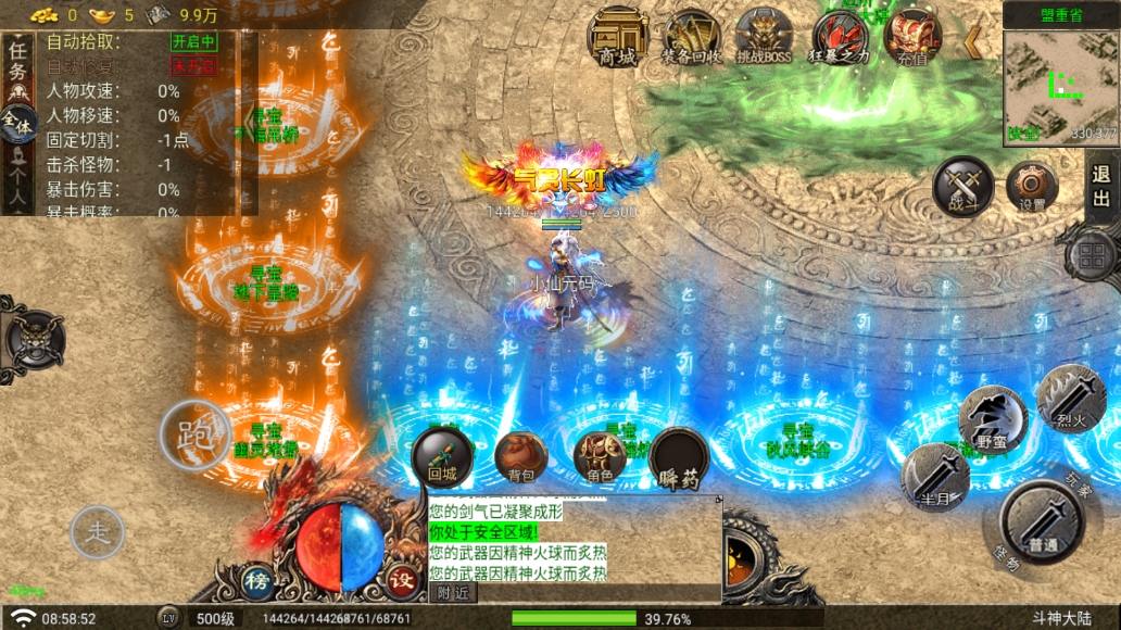 【战神引擎】寄售-斗神七大陆单职业[白猪G]版+眼二季+增加元素等一系列玩法 寄售资源 第6张