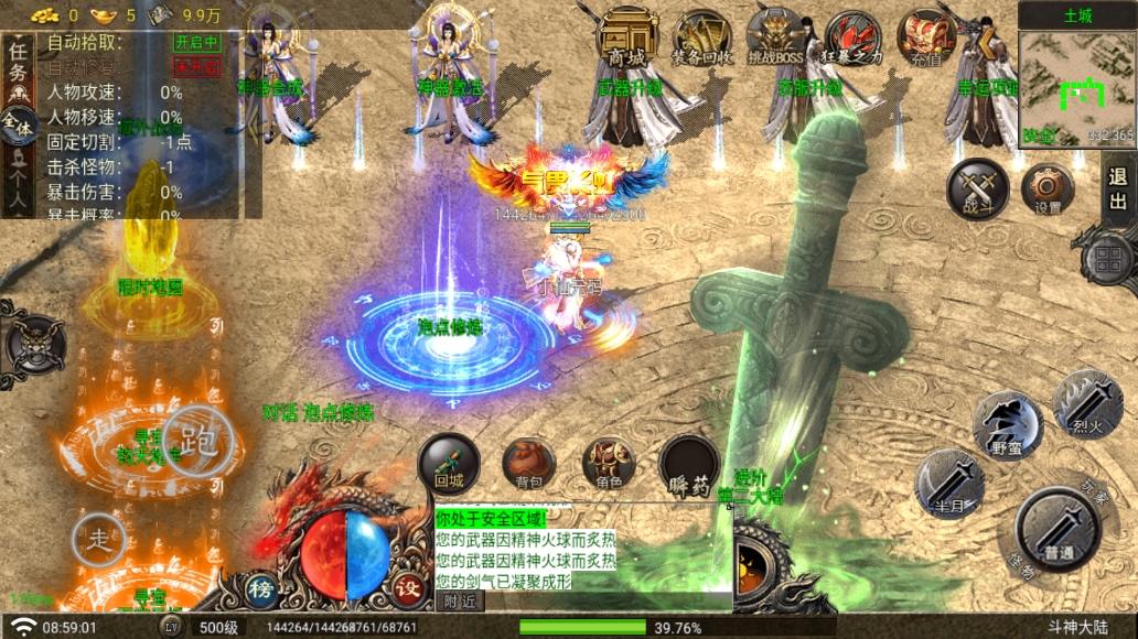 【战神引擎】寄售-斗神七大陆单职业[白猪G]版+眼二季+增加元素等一系列玩法 寄售资源 第7张