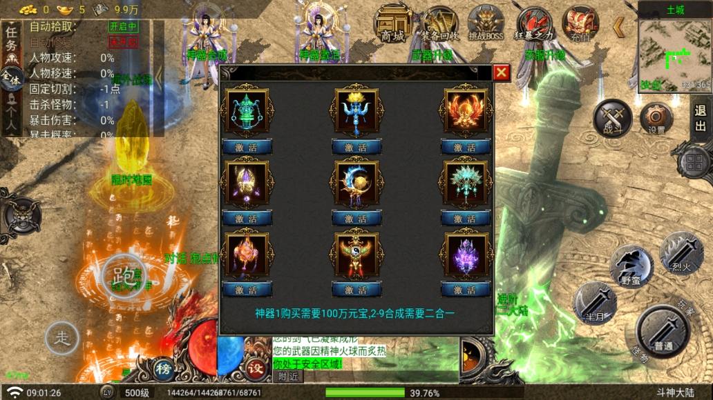 【战神引擎】寄售-斗神七大陆单职业[白猪G]版+眼二季+增加元素等一系列玩法 寄售资源 第8张