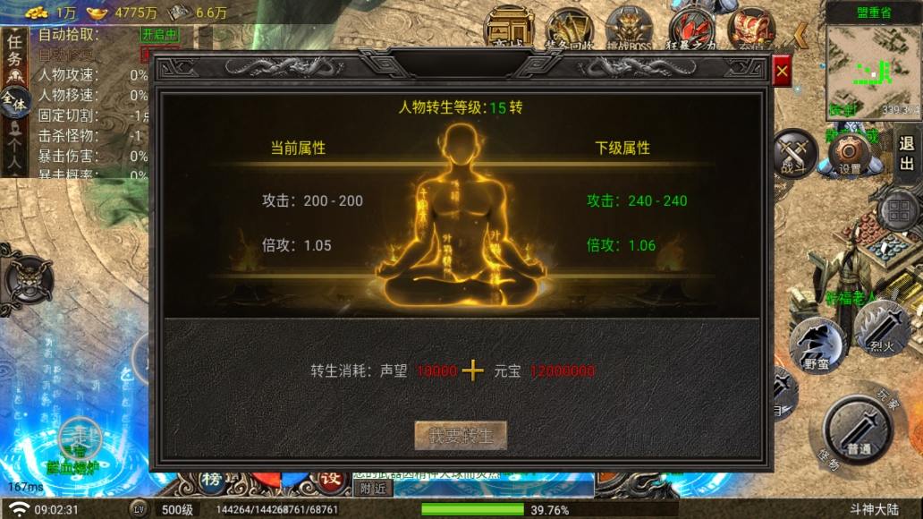【战神引擎】寄售-斗神七大陆单职业[白猪G]版+眼二季+增加元素等一系列玩法 寄售资源 第9张
