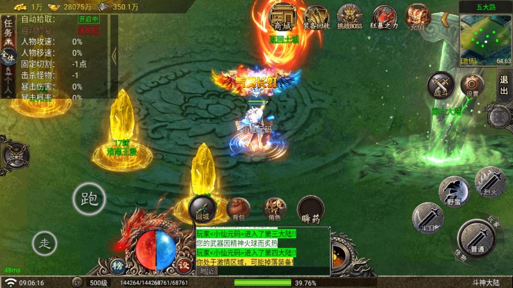 【战神引擎】寄售-斗神七大陆单职业[白猪G]版+眼二季+增加元素等一系列玩法 寄售资源 第10张