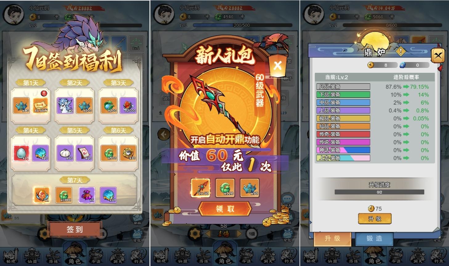 【忆游十三道最终完美修复+魔改万级补丁】 三网H5游戏VM单机一键即玩镜像端+Linux手工服务端+管理后台+安卓客户端+CDK授权后台+视频教程+小仙亲测 精品手游 第3张-小仙元码