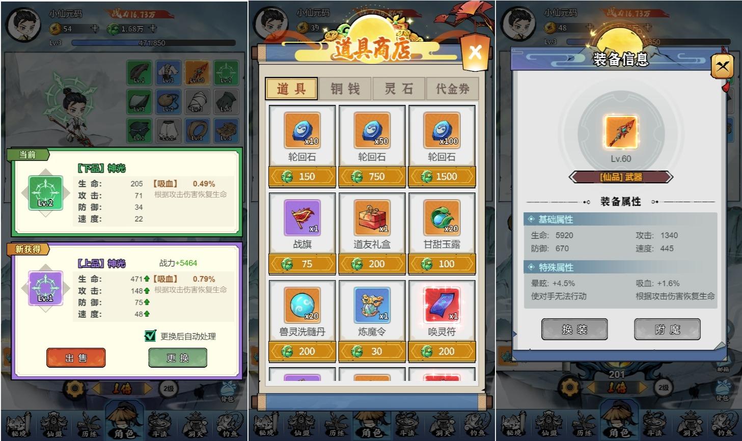 【忆游十三道最终完美修复+魔改万级补丁】 三网H5游戏VM单机一键即玩镜像端+Linux手工服务端+管理后台+安卓客户端+CDK授权后台+视频教程+小仙亲测 精品手游 第2张-小仙元码
