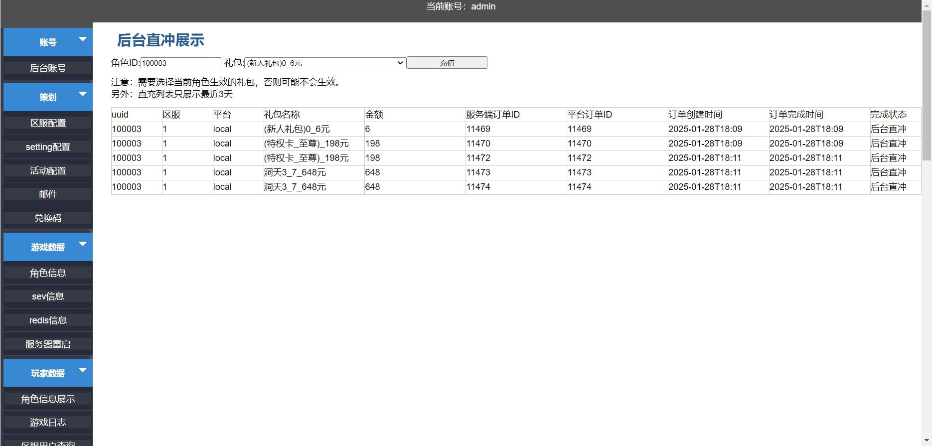 【忆游十三道最终完美修复+魔改万级补丁】 三网H5游戏VM单机一键即玩镜像端+Linux手工服务端+管理后台+安卓客户端+CDK授权后台+视频教程+小仙亲测 精品手游 第4张-小仙元码