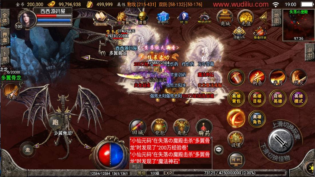【战神引擎】斗罗合击三职业[白猪2]版本+视频教程+GM物品充值后台+小仙亲测 精品手游 第2张
