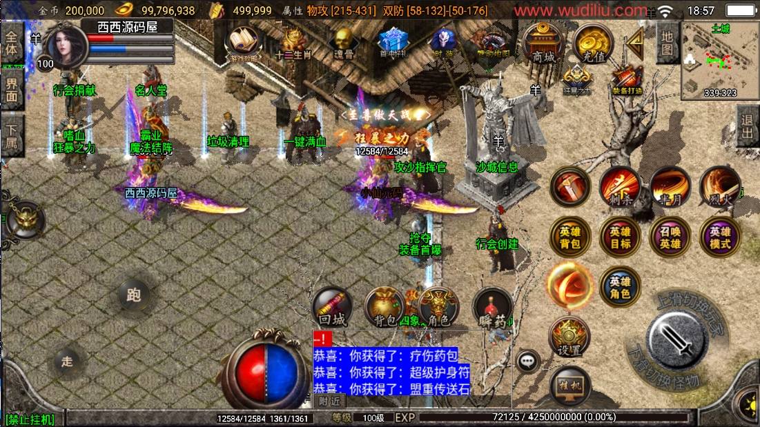 【战神引擎】斗罗合击三职业[白猪2]版本+视频教程+GM物品充值后台+小仙亲测 精品手游 第5张