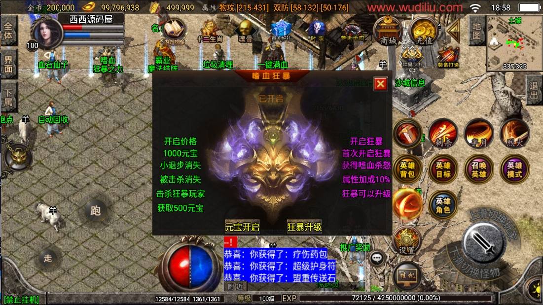 【战神引擎】斗罗合击三职业[白猪2]版本+视频教程+GM物品充值后台+小仙亲测 精品手游 第6张