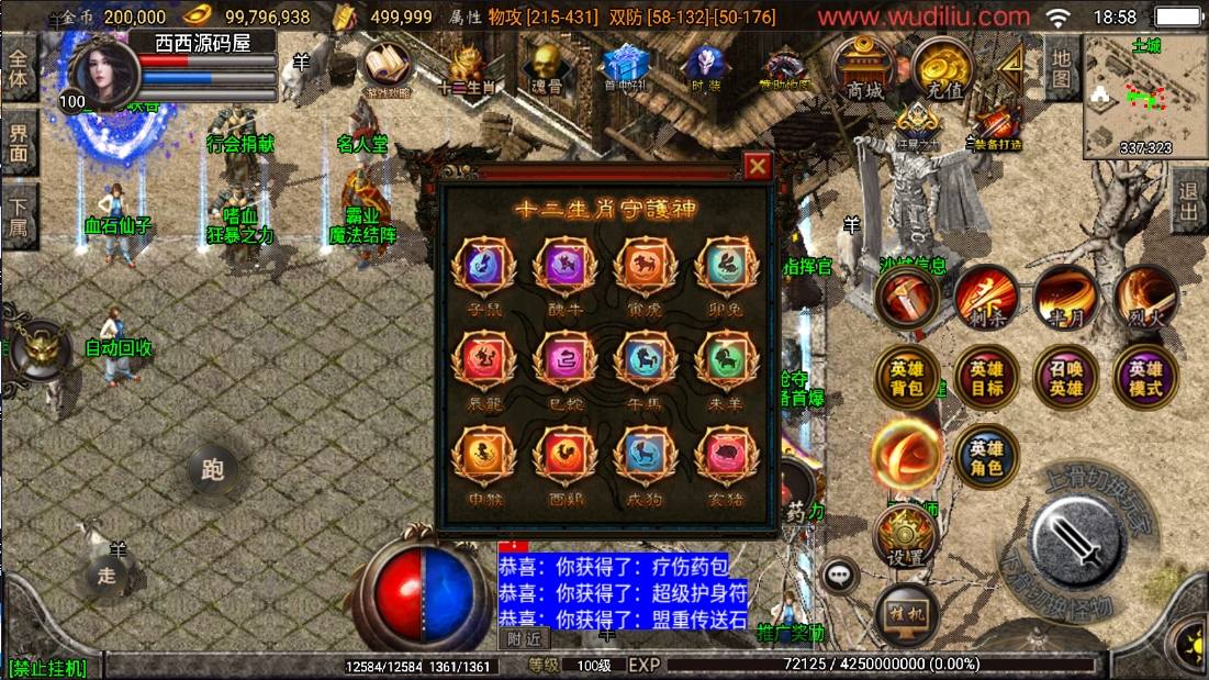 【战神引擎】斗罗合击三职业[白猪2]版本+视频教程+GM物品充值后台+小仙亲测 精品手游 第7张