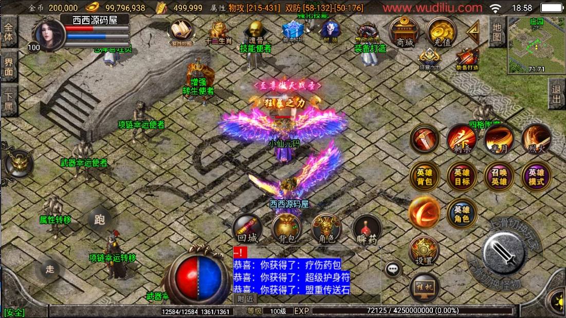 【战神引擎】斗罗合击三职业[白猪2]版本+视频教程+GM物品充值后台+小仙亲测 精品手游 第8张