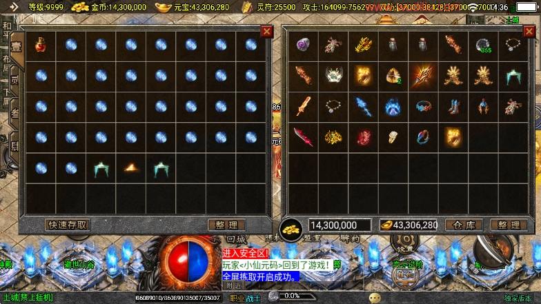 【战神引擎】神墓单职修复业单职业七大陆[白猪3]版本+语音视频教程+GM物品充值后台+小仙亲测 精品手游 第2张