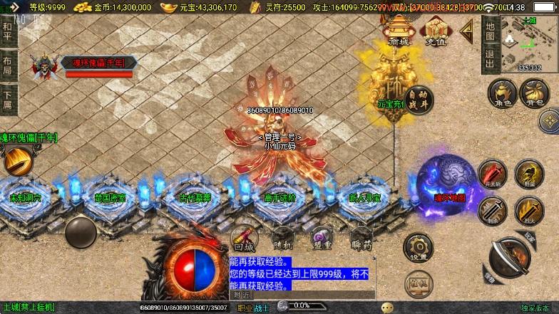 【战神引擎】神墓单职修复业单职业七大陆[白猪3]版本+语音视频教程+GM物品充值后台+小仙亲测 精品手游 第4张