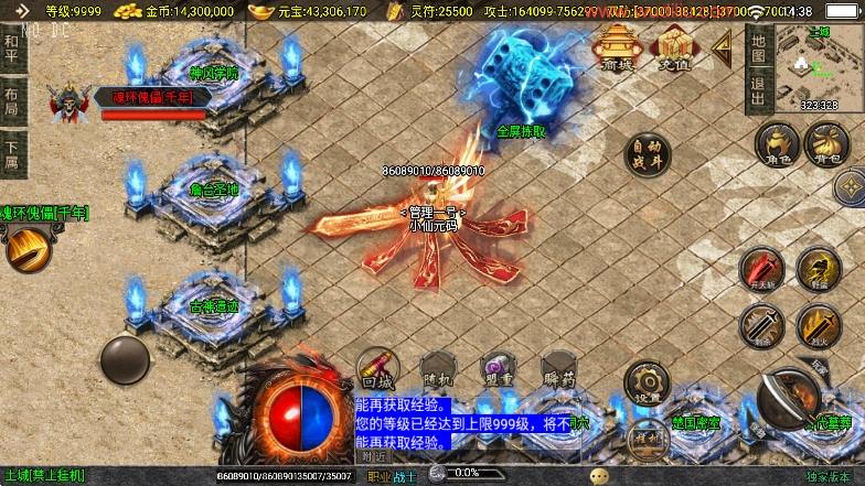【战神引擎】神墓单职修复业单职业七大陆[白猪3]版本+语音视频教程+GM物品充值后台+小仙亲测 精品手游 第5张