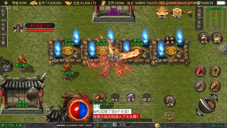 【战神引擎】神墓单职修复业单职业七大陆[白猪3]版本+语音视频教程+GM物品充值后台+小仙亲测 精品手游 第3张