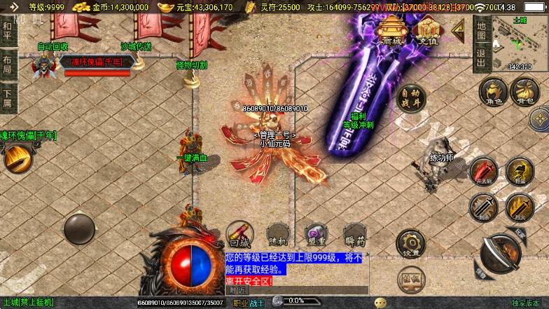 【战神引擎】神墓单职修复业单职业七大陆[白猪3]版本+语音视频教程+GM物品充值后台+小仙亲测 精品手游 第7张
