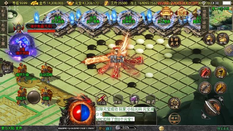 【战神引擎】神墓单职修复业单职业七大陆[白猪3]版本+语音视频教程+GM物品充值后台+小仙亲测 精品手游 第8张
