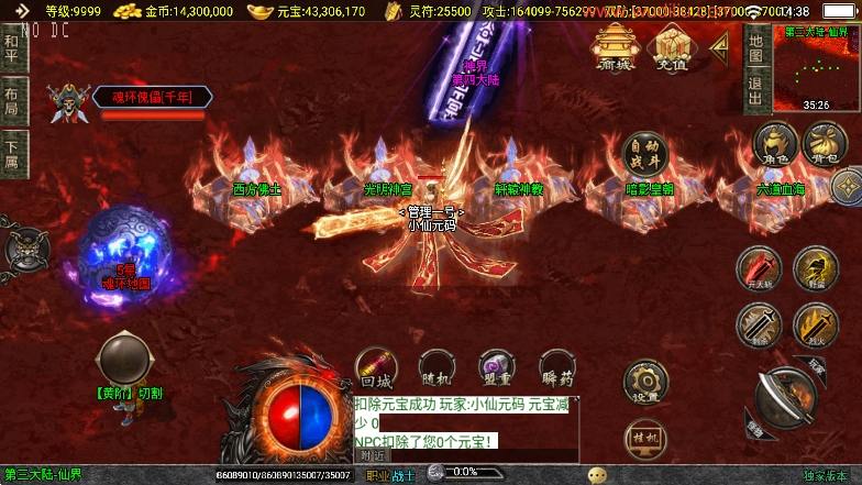 【战神引擎】神墓单职修复业单职业七大陆[白猪3]版本+语音视频教程+GM物品充值后台+小仙亲测 精品手游 第9张