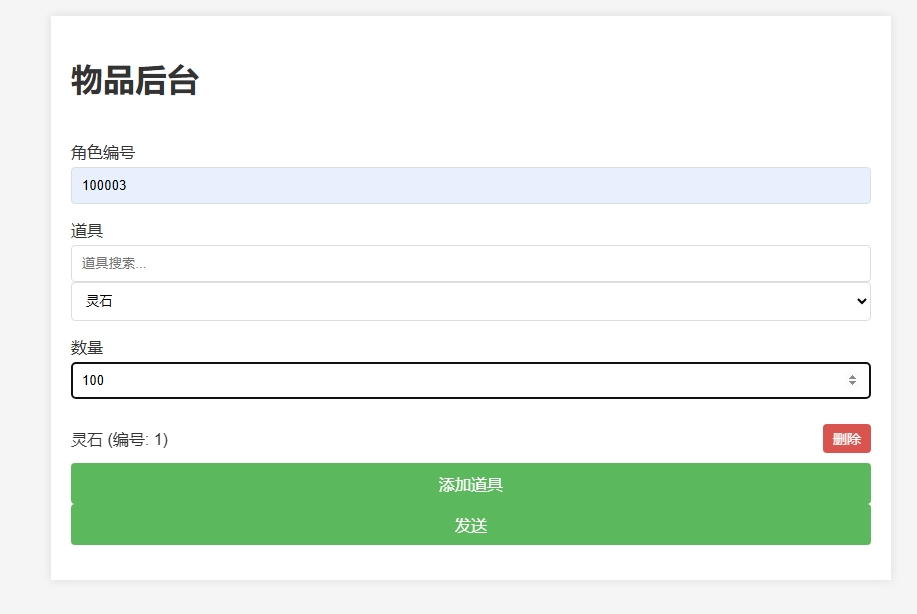 【忆游十三道最终完美修复+魔改万级补丁】 三网H5游戏VM单机一键即玩镜像端+Linux手工服务端+管理后台+安卓客户端+CDK授权后台+视频教程+小仙亲测 精品手游 第5张-小仙元码