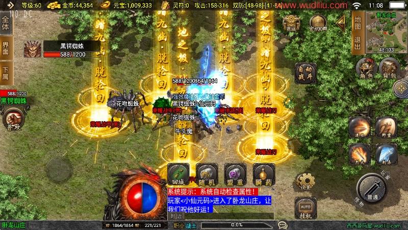 【战神引擎】傲风火龙三职职业[白猪3]大背包版本+语音视频教程+GM物品充值后台+小仙亲测 精品手游 第4张