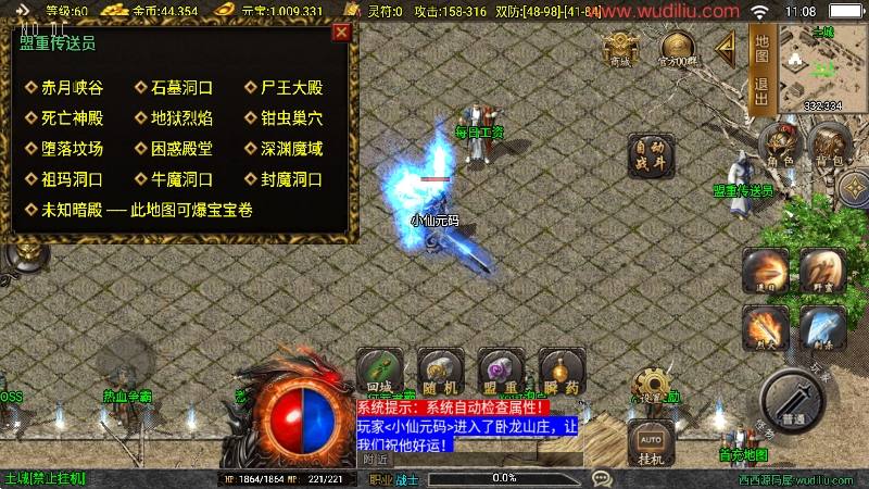 【战神引擎】傲风火龙三职职业[白猪3]大背包版本+语音视频教程+GM物品充值后台+小仙亲测 精品手游 第5张