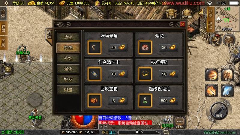 【战神引擎】傲风火龙三职职业[白猪3]大背包版本+语音视频教程+GM物品充值后台+小仙亲测 精品手游 第9张
