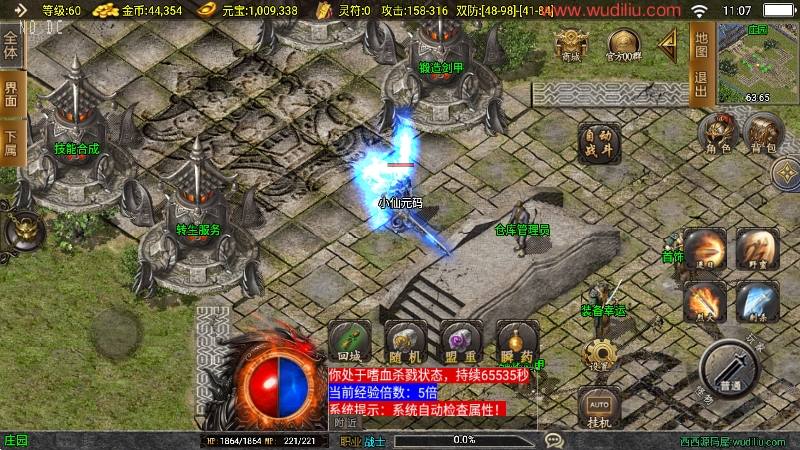 【战神引擎】傲风火龙三职职业[白猪3]大背包版本+语音视频教程+GM物品充值后台+小仙亲测 精品手游 第10张