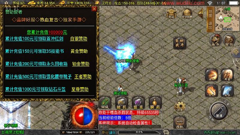 【战神引擎】傲风火龙三职职业[白猪3]大背包版本+语音视频教程+GM物品充值后台+小仙亲测 精品手游 第11张